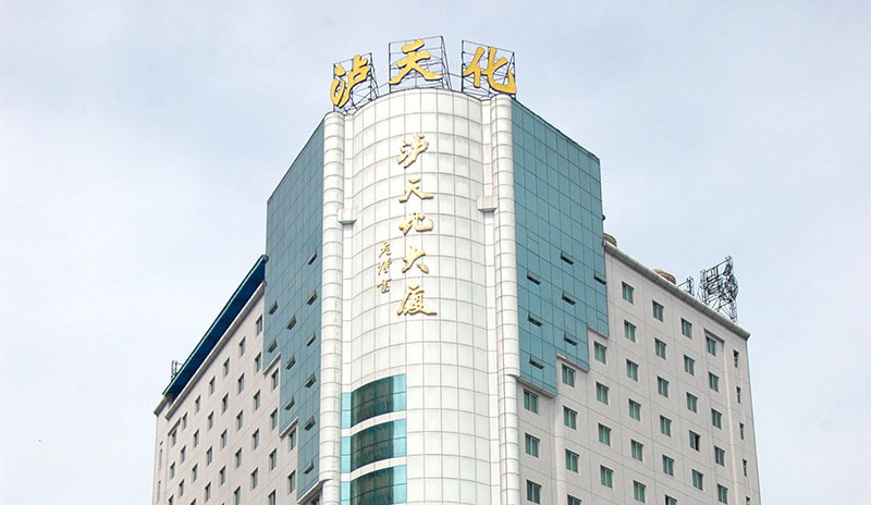 ?泸天化暴涨后股民想溜 股权腾挪揭示重组无望