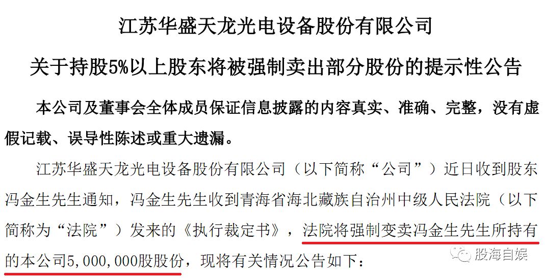 A股最小市值股票迎另类减持