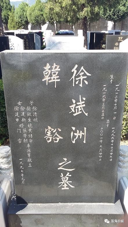 孙子名为徐华,所以徐刘蔚并不是徐斌州的孙子.