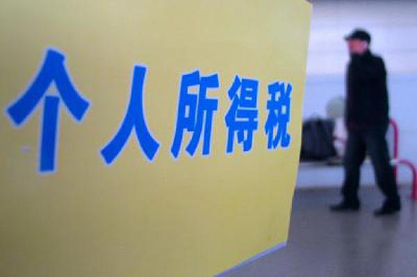 美国个人所得税_个人所得税倒推收入