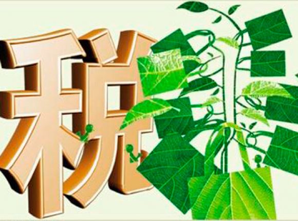 环境保护税来了环保排污费历史即将入门制度vbav历史从精通到退出豆瓣图片