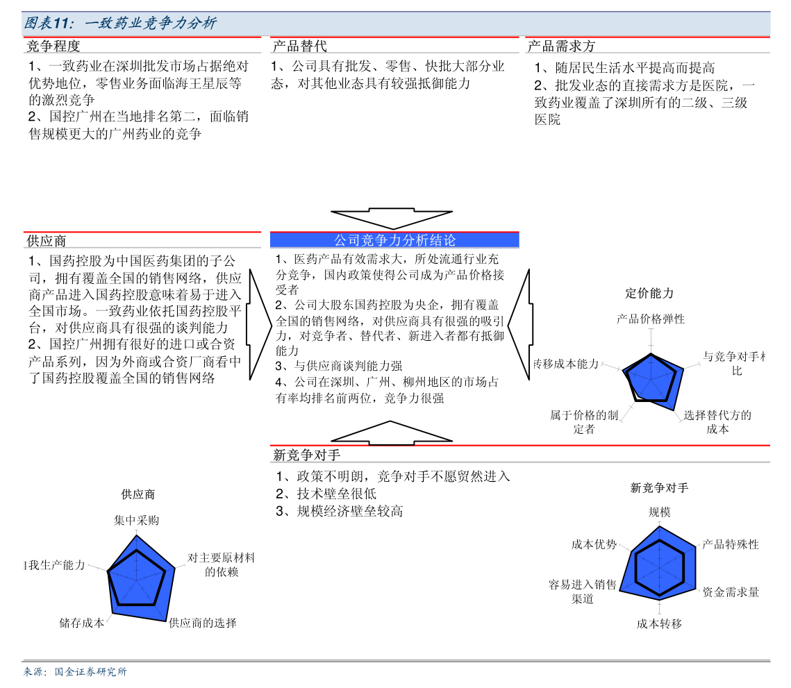 海天精工：宁波海天精工股份有限公司2024年度日常关联交易执行情况及2025年度日常关联交易预计的公告