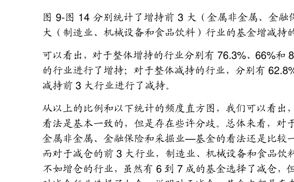 哪个基金公司app好用 20200428105548499405.png