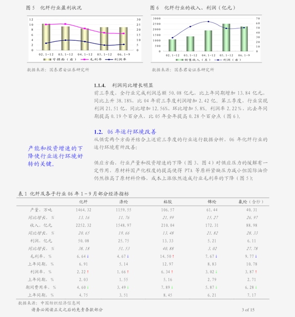 西bob官方下载链接部证券-机械行业周报：挖掘机销量持续高增继续关注工程机械板块(图2)