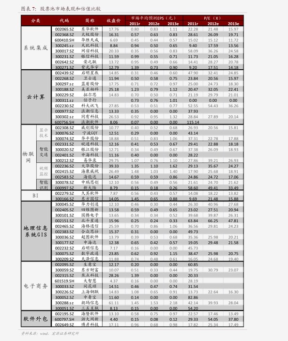 空调清洗价目表 20201219032913748184.png
