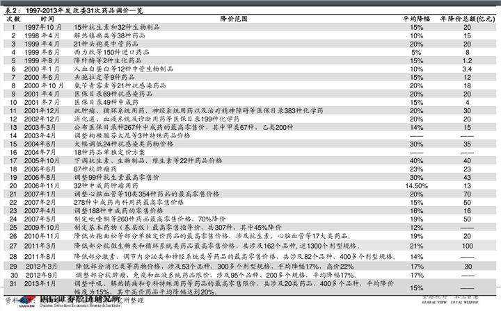 装修报价价格表图 20201220165613379908.png