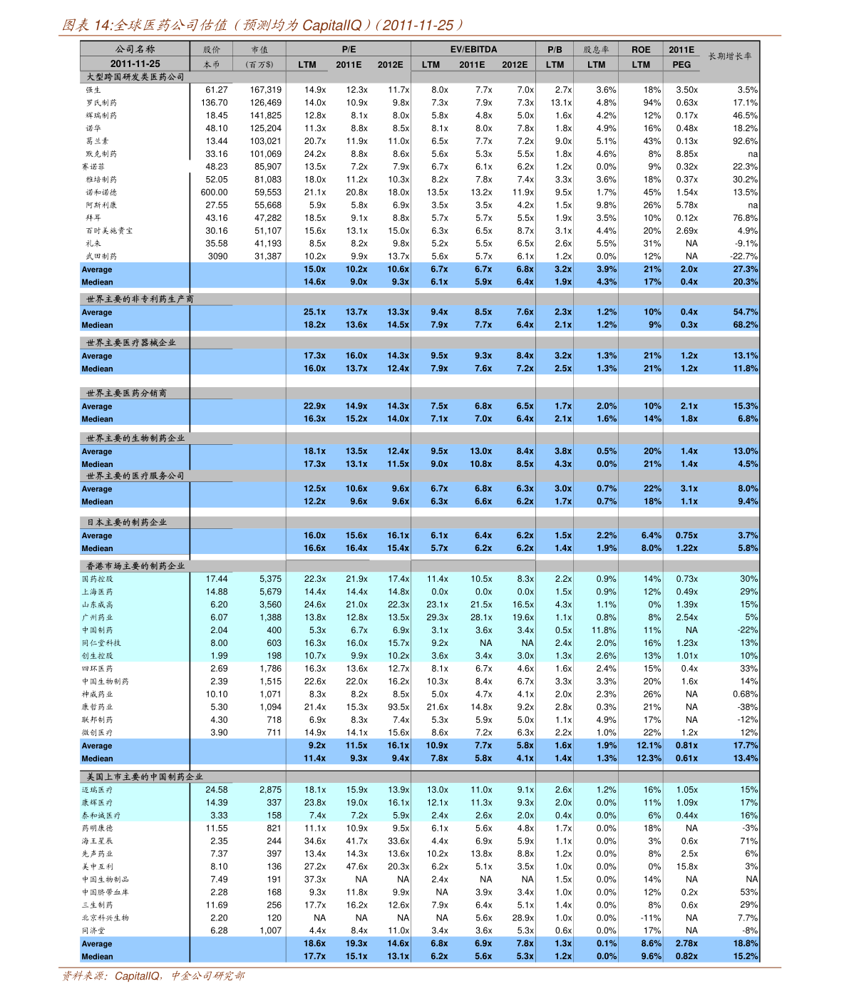 今日黄金价格表金条 20201225171507662408.png
