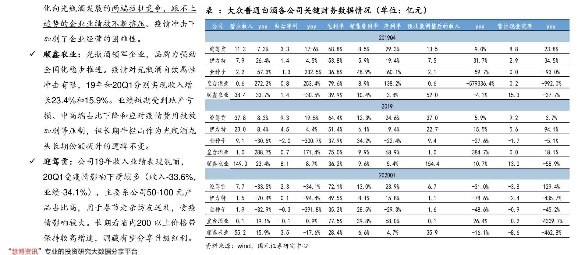 中草药收购价格价目表 20201228064325442695.png