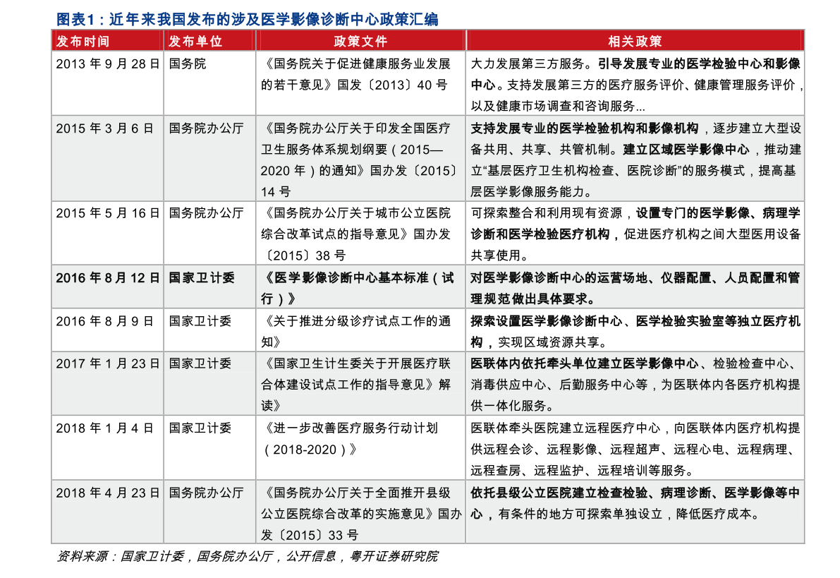 月子中心月嫂价格表 20201231071027390974.png