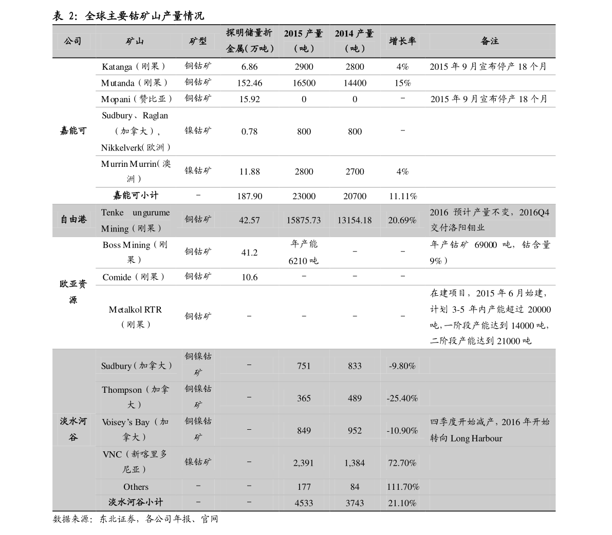 钢筋价格今日报价平台 20210103224610867444.png