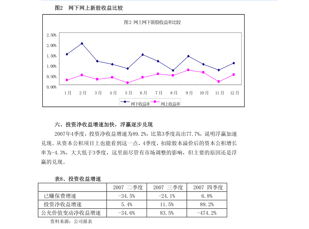 十三五规划完美收官 20210104125638170266.png