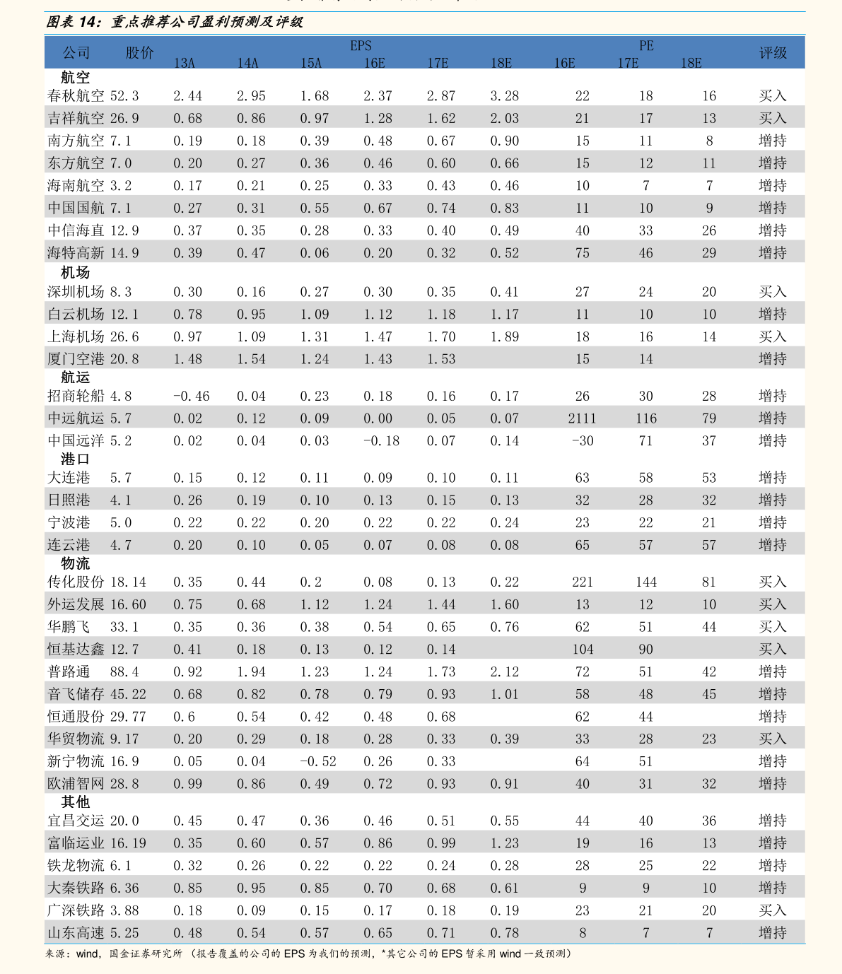 华为手机价格表2024 20210110070457436320.png