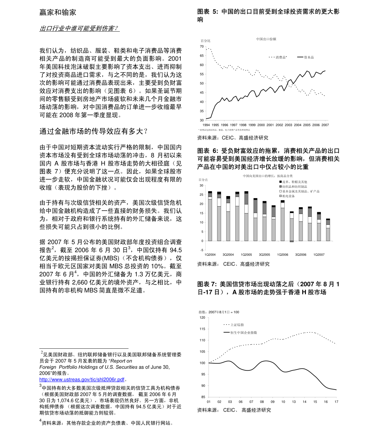 2021四川gdp_四川人均gdp(3)