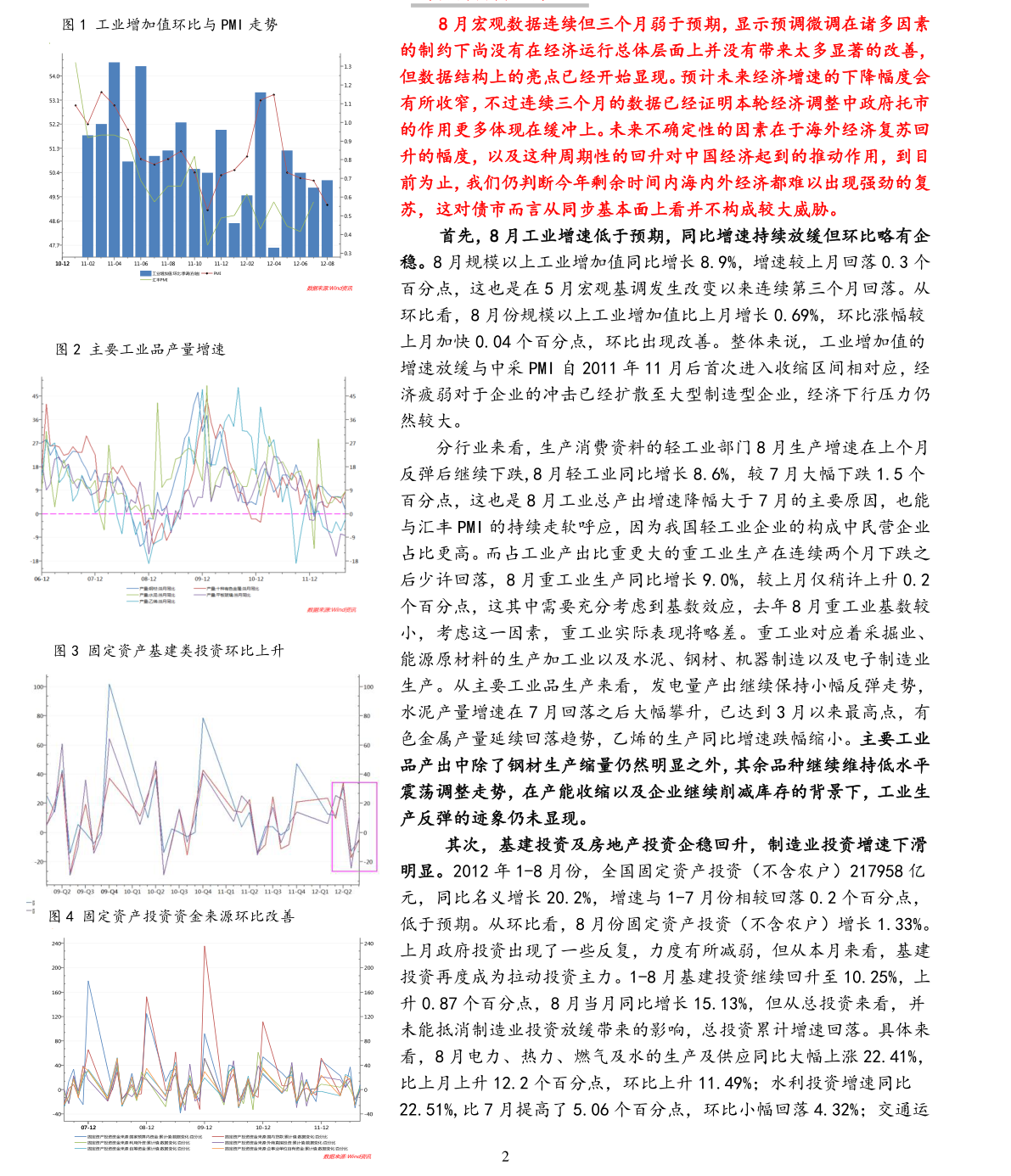 内蒙古各地区人口净流出_内蒙古阿尔山人口照片(3)