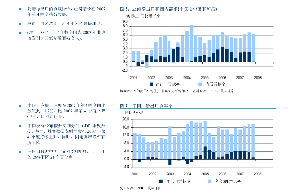 信达证券-固定资产投资分析框架（上篇）：固定资产投资的定义、特征与结构谈球吧体育(图2)