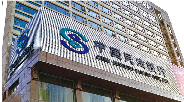 民生银行首席信息官林晓轩涉嫌严重违纪 正接受组织审查