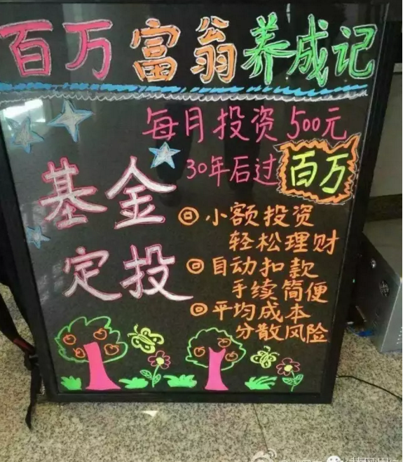 基金定投能造就百万富翁?