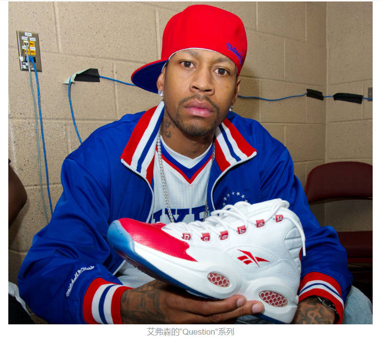 锐步在 2001 年与艾弗森签下了终身代言合同,使得 answer 系列大; 