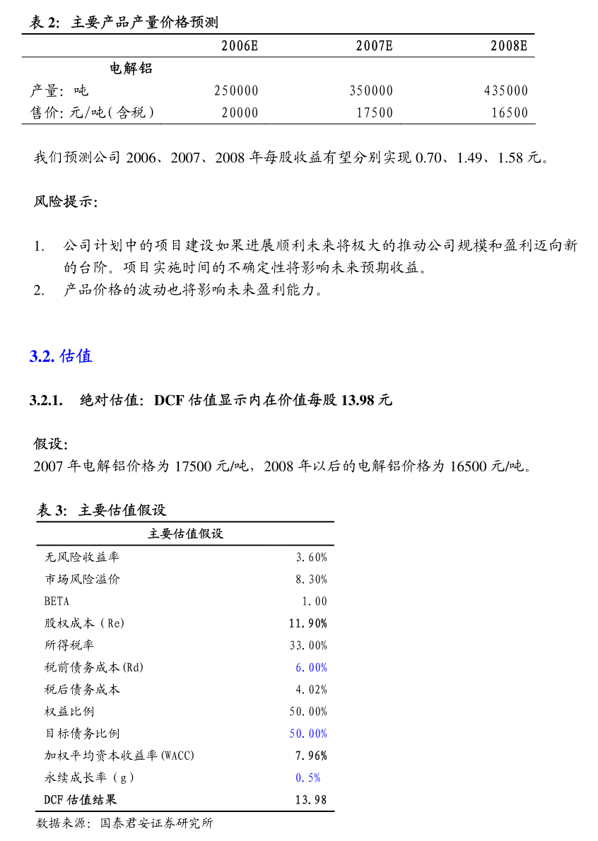 中国铁物:中国铁路物资股份有限公司2023年年度股东大会决议公告