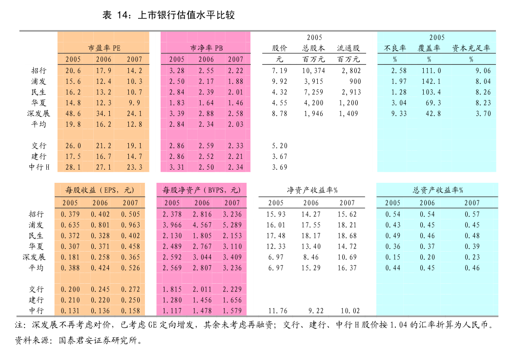 松发股份:北京市康达律师事务所关于广东松发陶瓷股份有限公司2024年