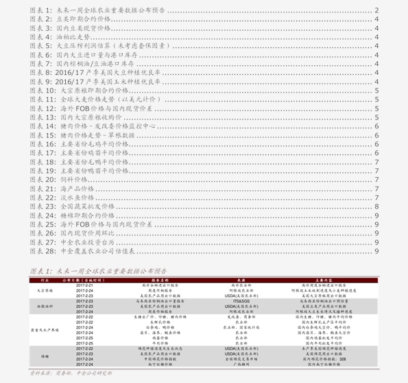 星火教育一对一价格星火教育收费价目表