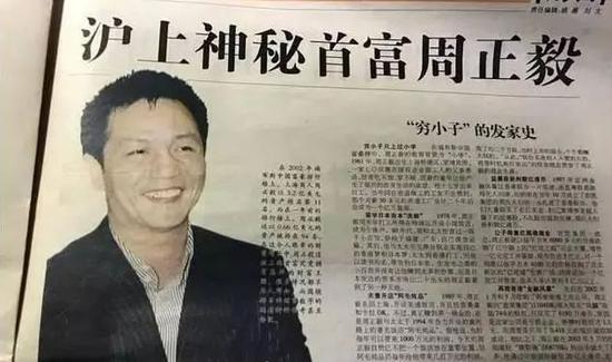 周正毅两进宫多次减刑六十寿宴招惹致命风波