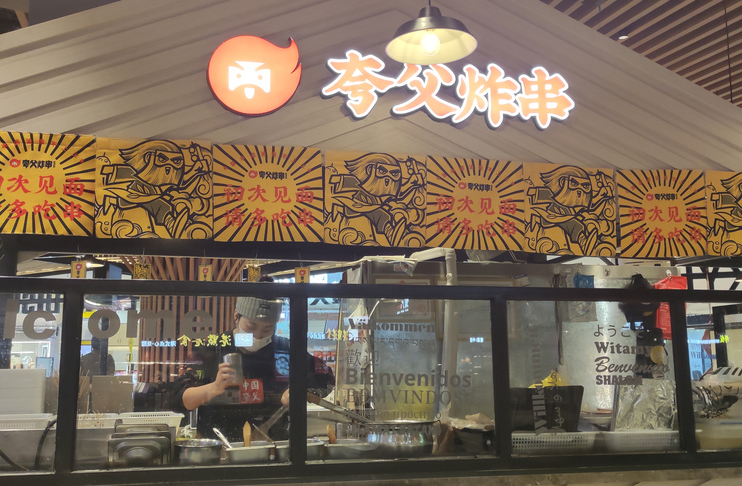 签约门店1800家,半年融资1.5亿!这款炸串火了,创始人还很擅长"肉夹馍"