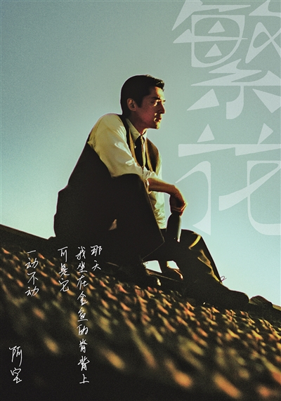 胡歌主演《繁花》.